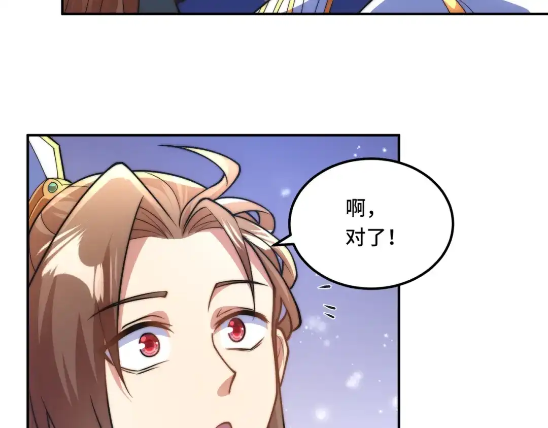 《我的怨种系统×2》后门 第30页