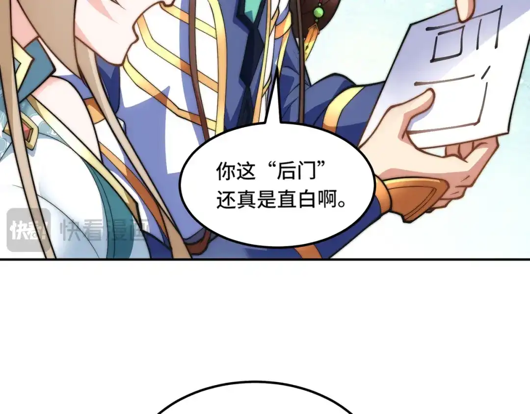 《我的怨种系统×2》后门 第28页