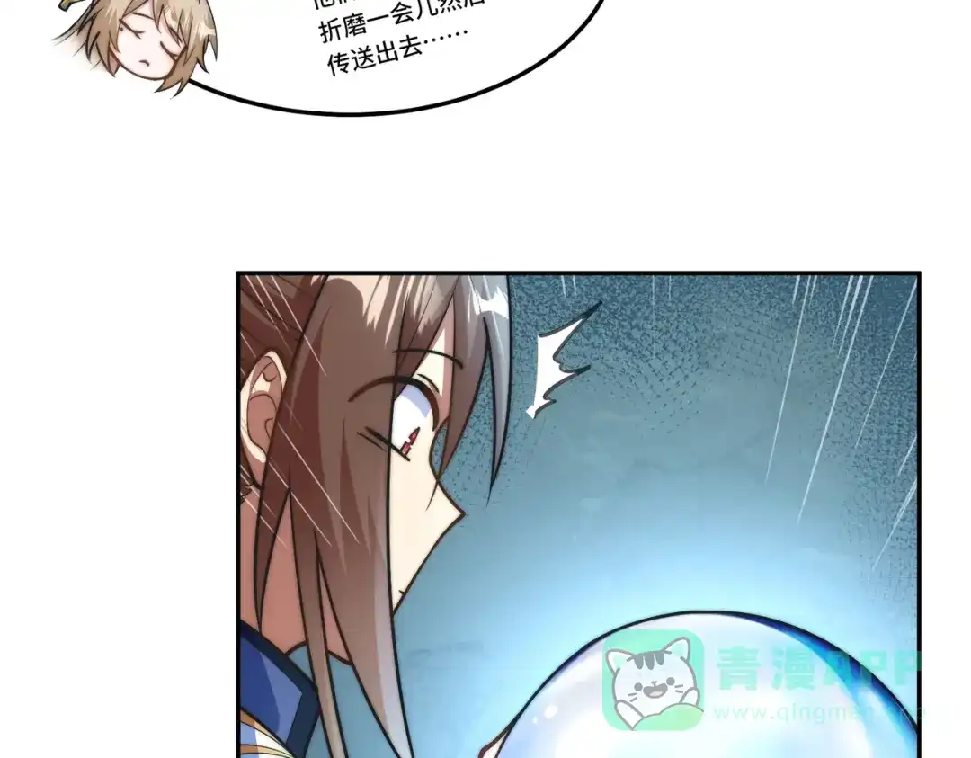 《我的怨种系统×2》后门 第16页
