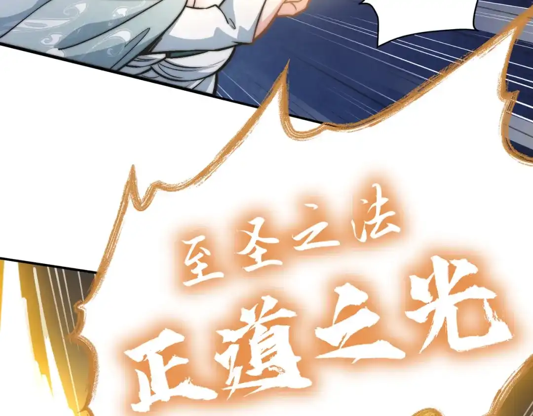 《我的怨种系统×2》第三关 第23页