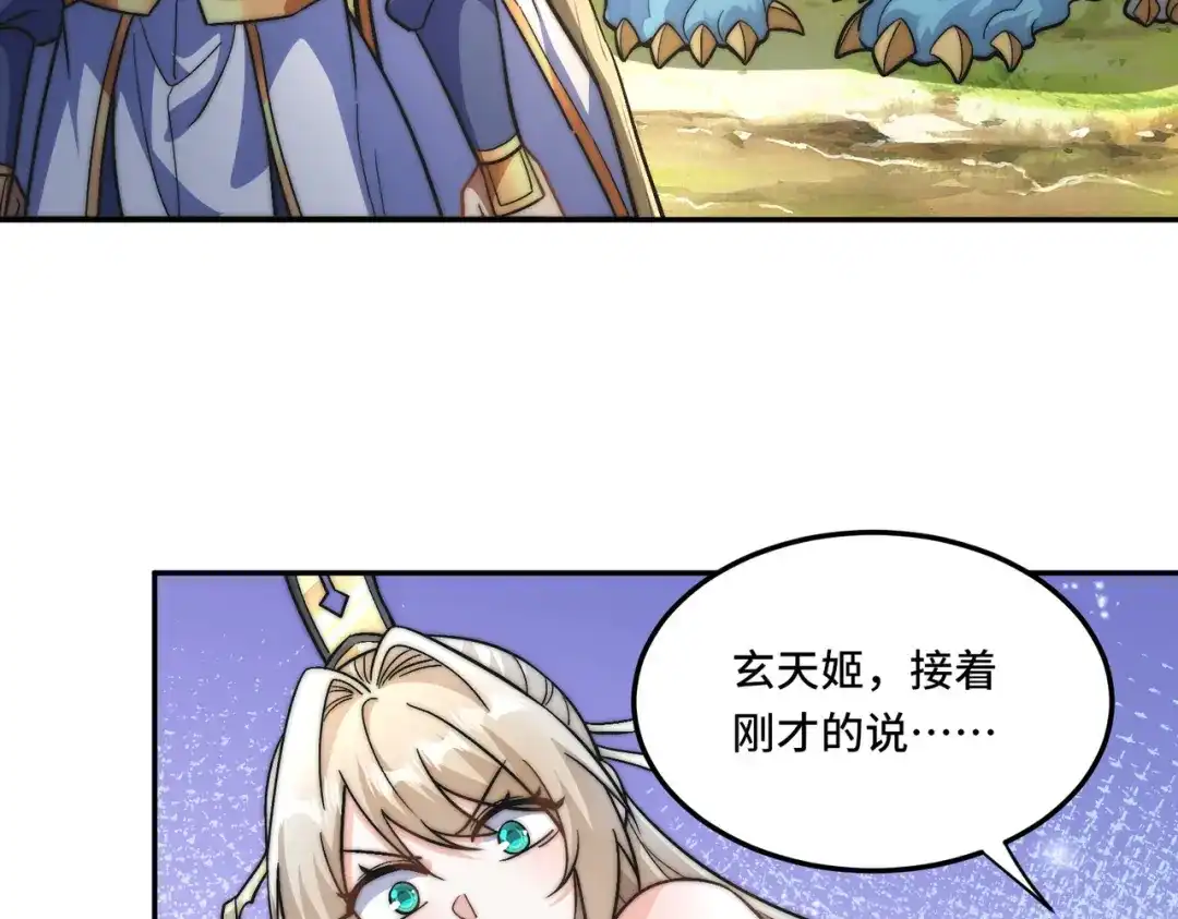 《我的怨种系统×2》第三关 第35页