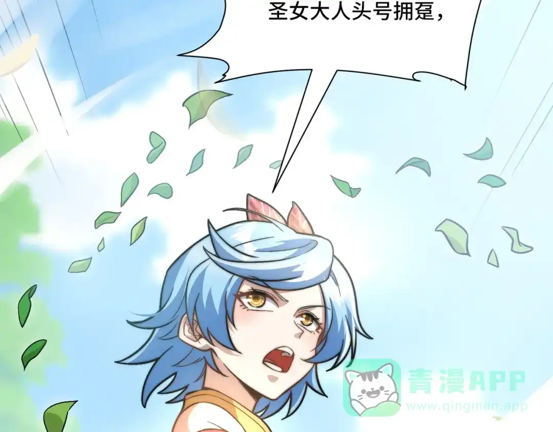 《我的怨种系统×2》第三关 第66页