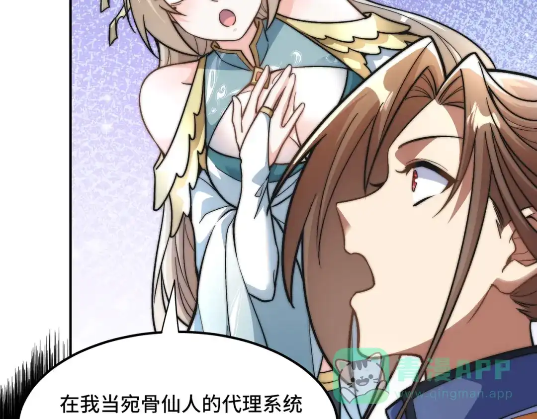 《我的怨种系统×2》第三关 第36页
