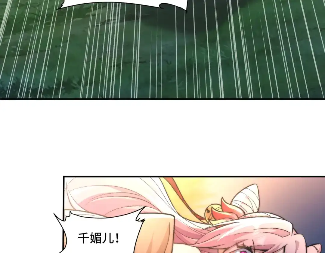 《我的怨种系统×2》第三关 第12页
