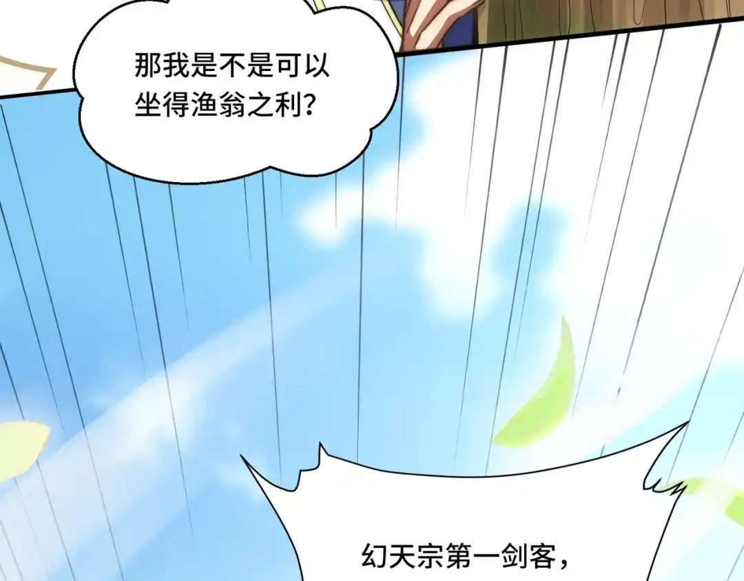 《我的怨种系统×2》第三关 第65页