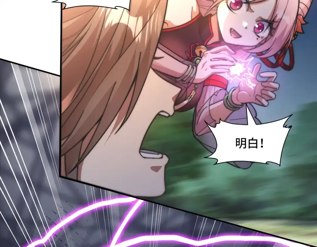 《我的怨种系统×2》第三关 第13页