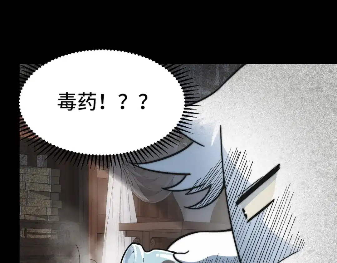 《我的怨种系统×2》第三关 第44页