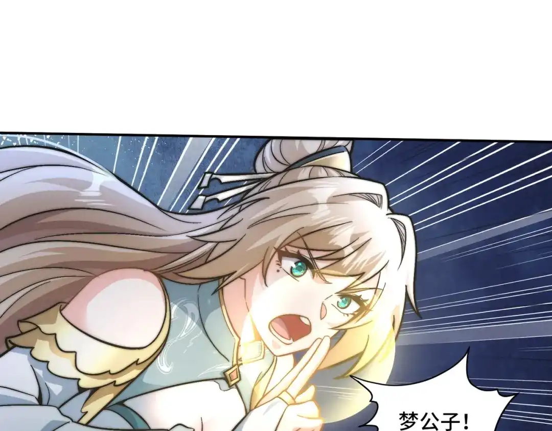 《我的怨种系统×2》第三关 第22页