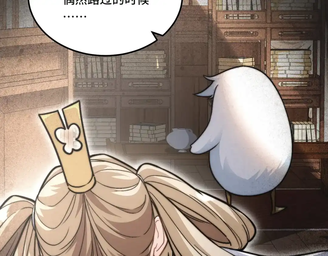 《我的怨种系统×2》第三关 第40页