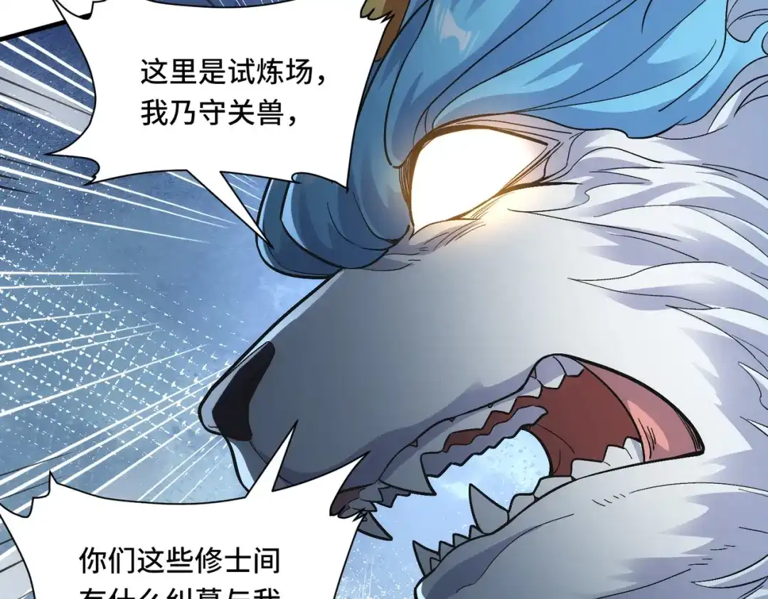 《我的怨种系统×2》第三关 第62页