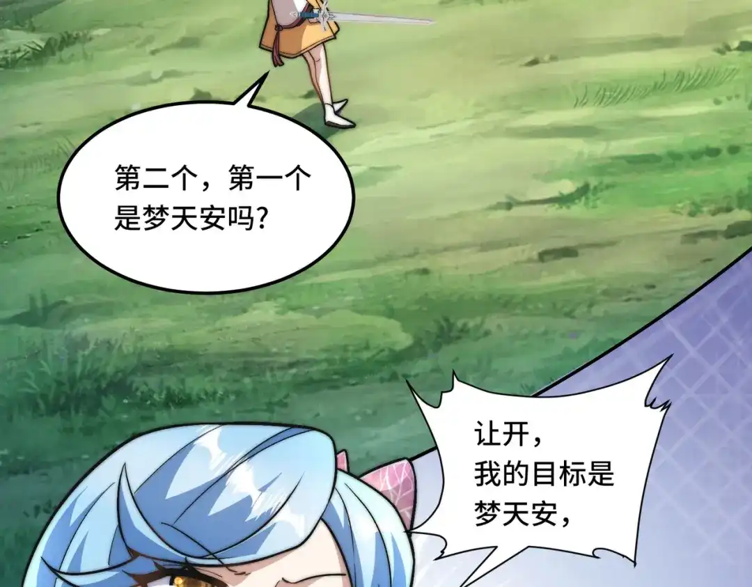 《我的怨种系统×2》第三关 第60页