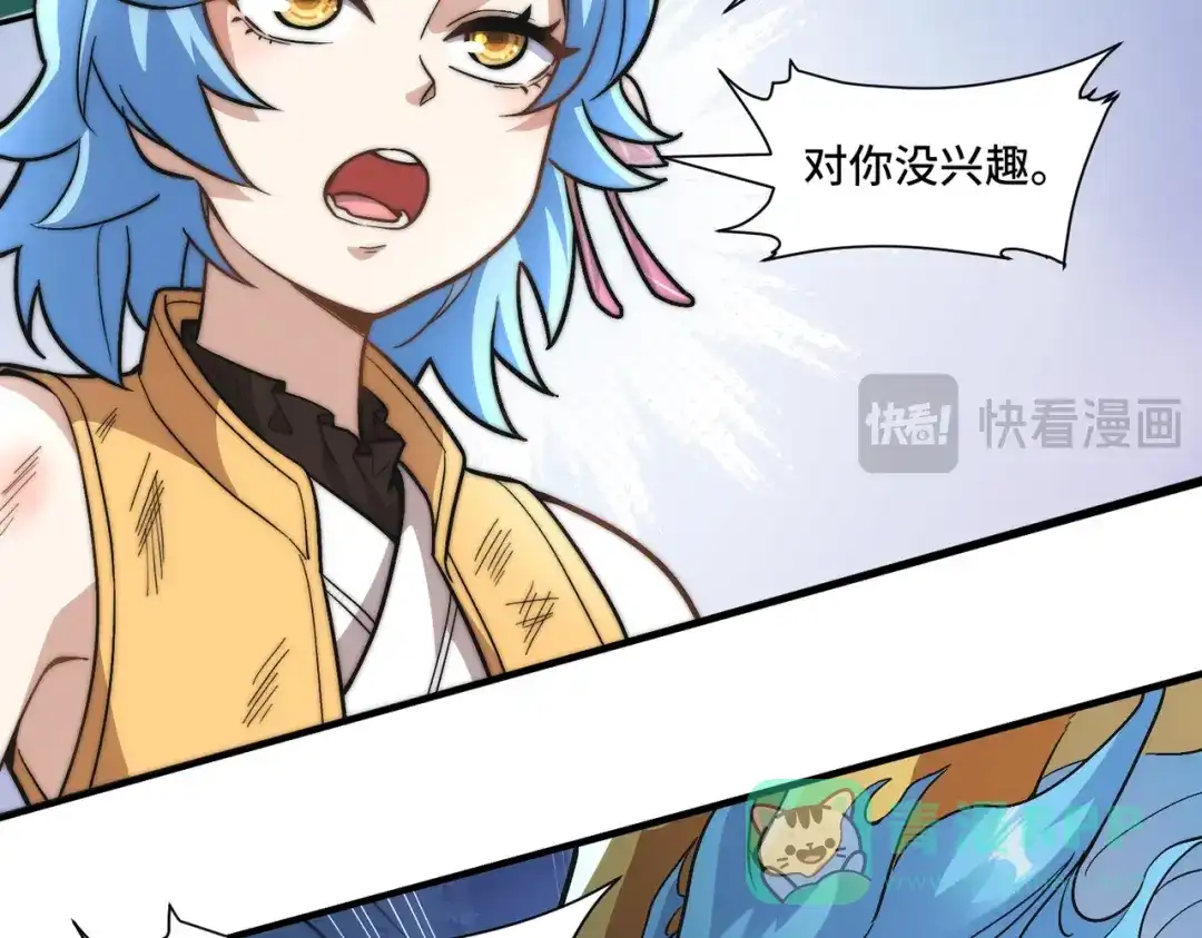《我的怨种系统×2》第三关 第61页