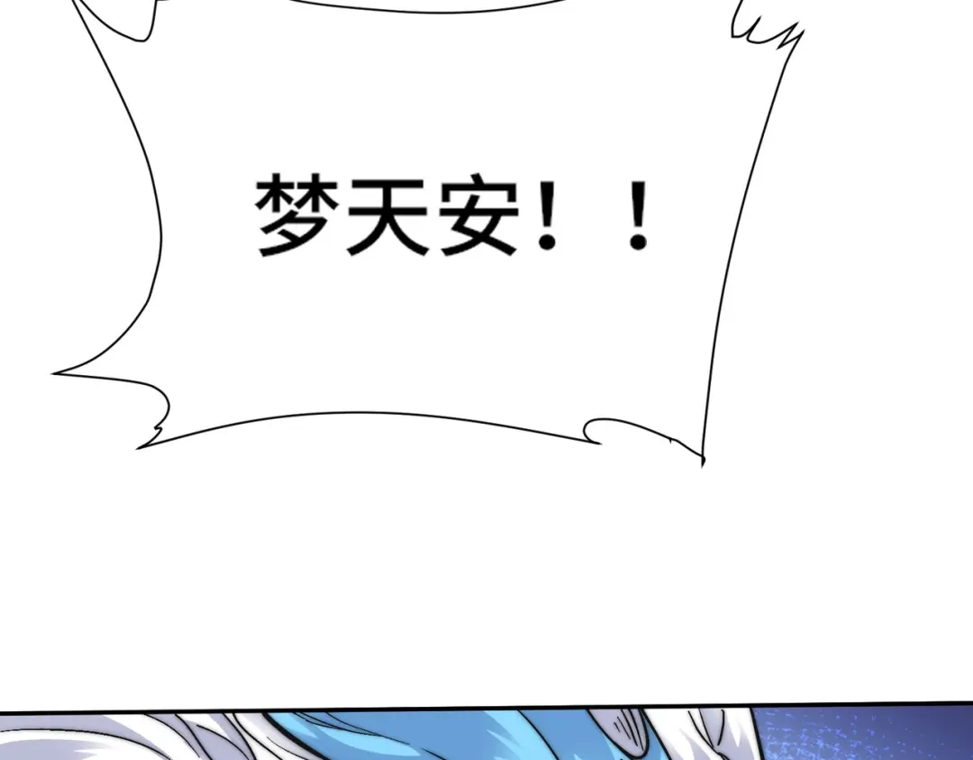 《我的怨种系统×2》第三关 第52页