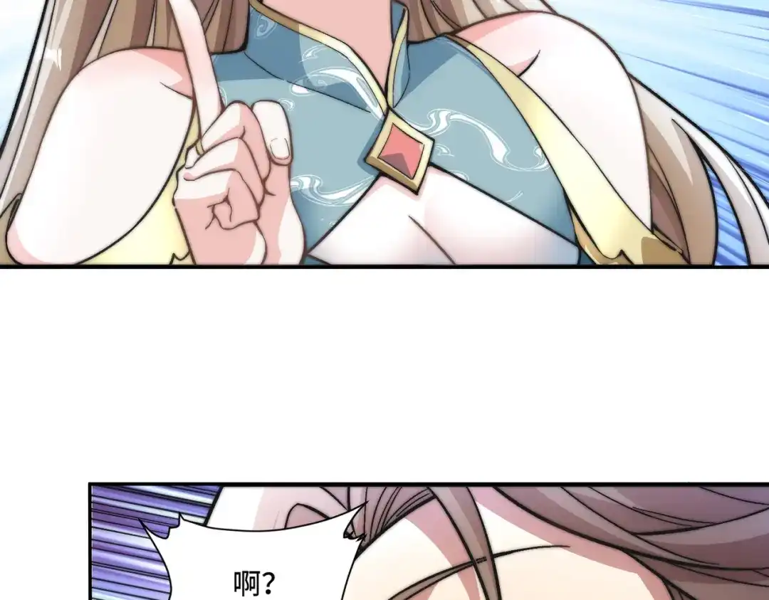 《我的怨种系统×2》第三关 第7页