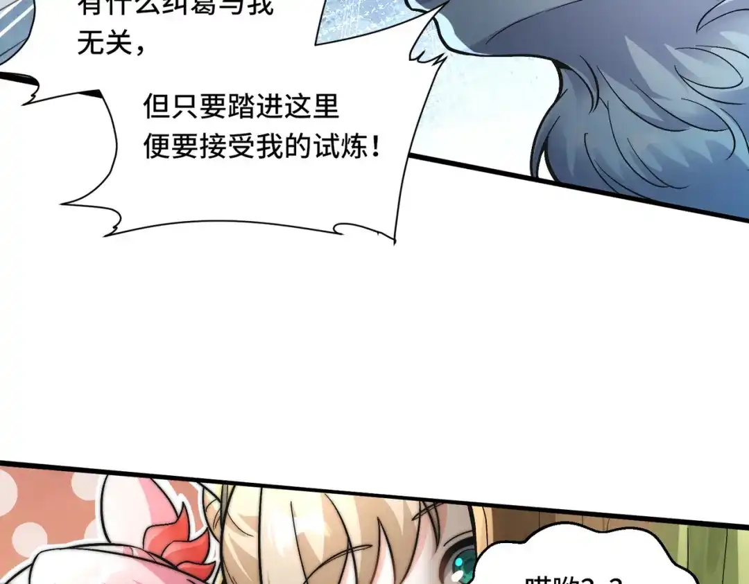 《我的怨种系统×2》第三关 第63页