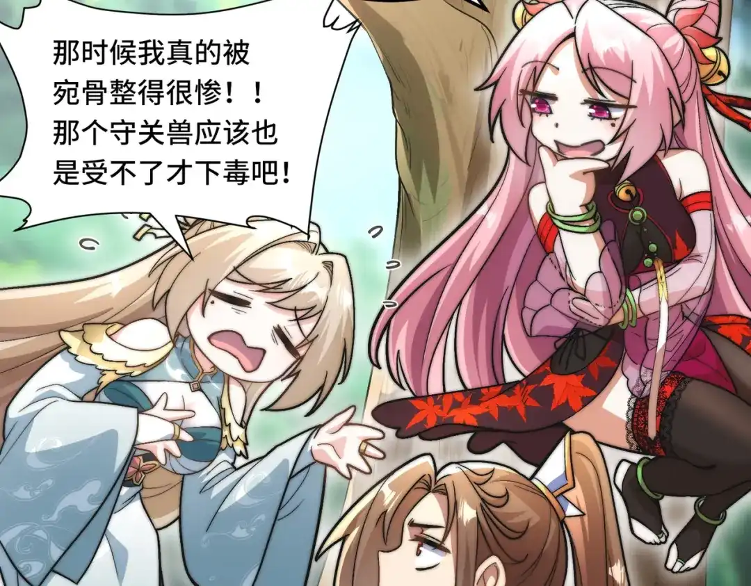 《我的怨种系统×2》第三关 第48页