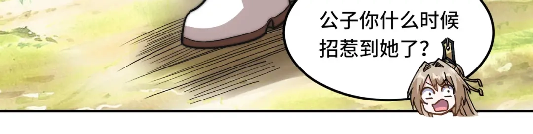 《我的怨种系统×2》第三关 第57页