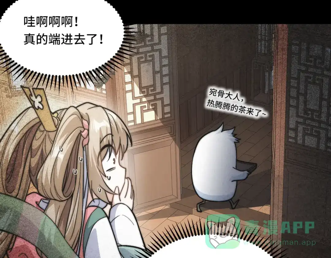 《我的怨种系统×2》第三关 第46页