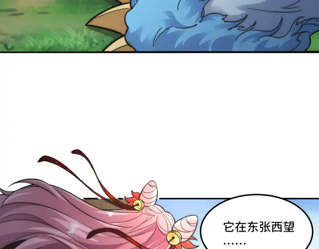 《我的怨种系统×2》第三关 第33页