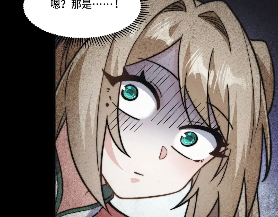 《我的怨种系统×2》第三关 第42页