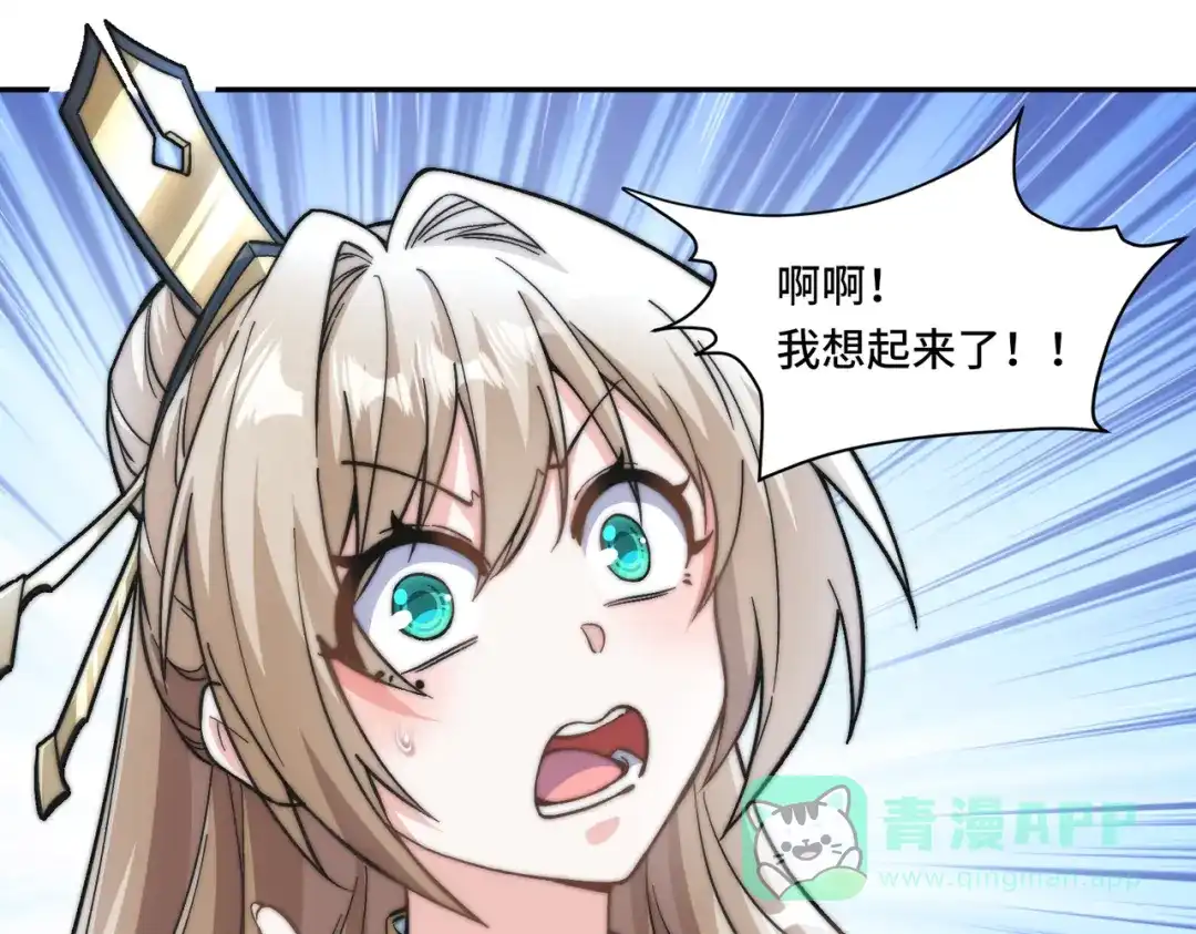 《我的怨种系统×2》第三关 第6页