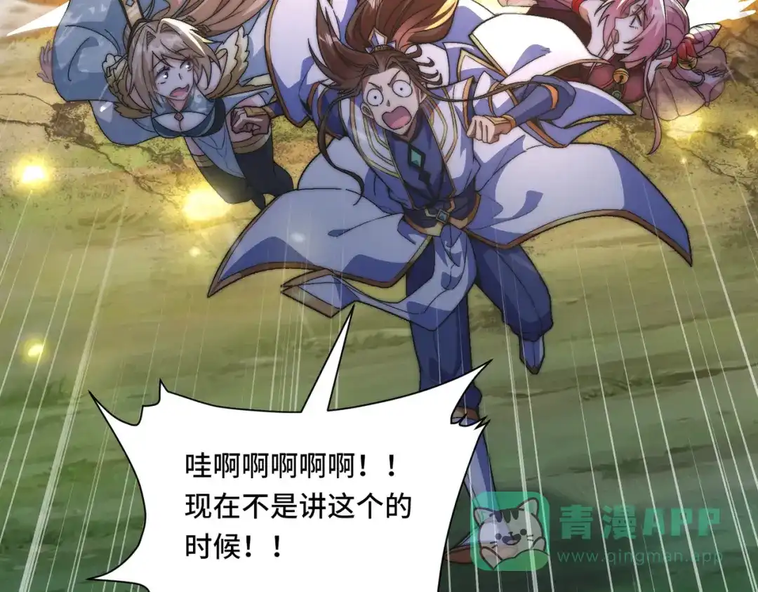 《我的怨种系统×2》第三关 第11页