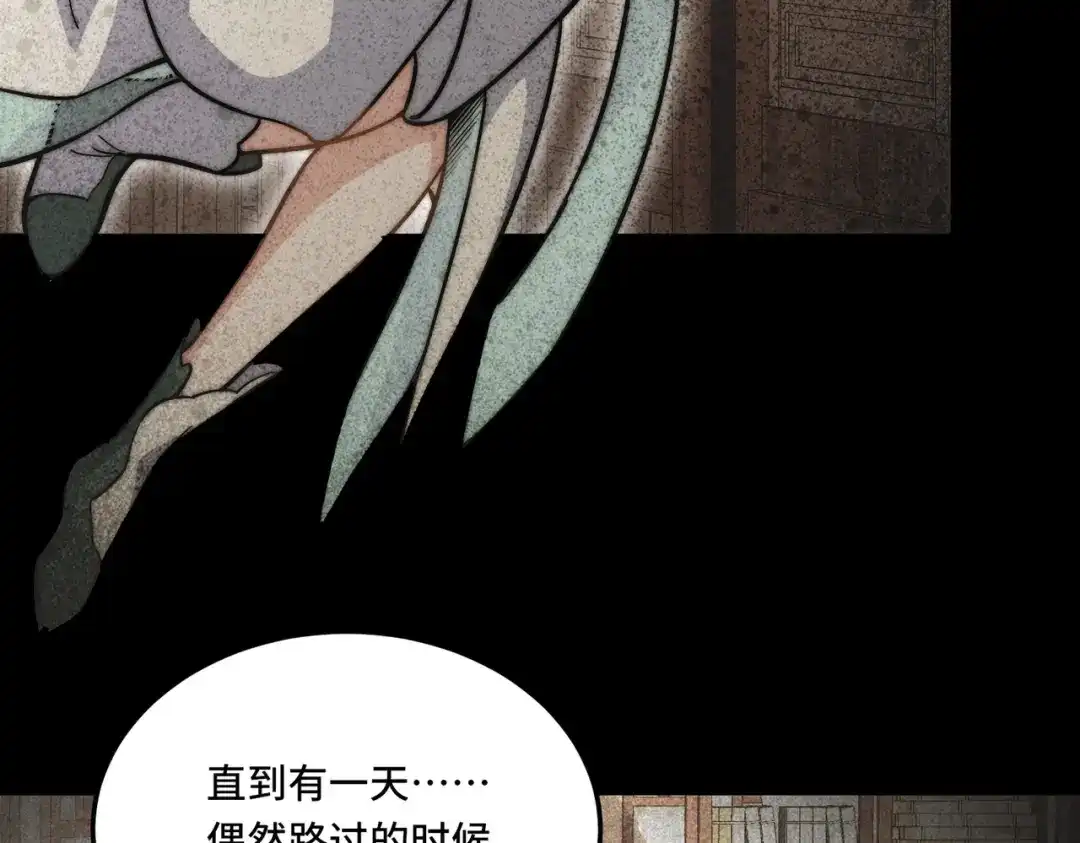 《我的怨种系统×2》第三关 第39页