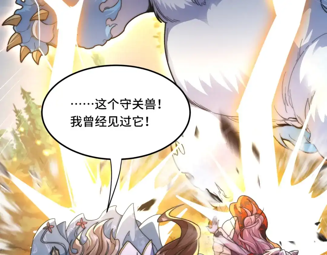 《我的怨种系统×2》第三关 第10页