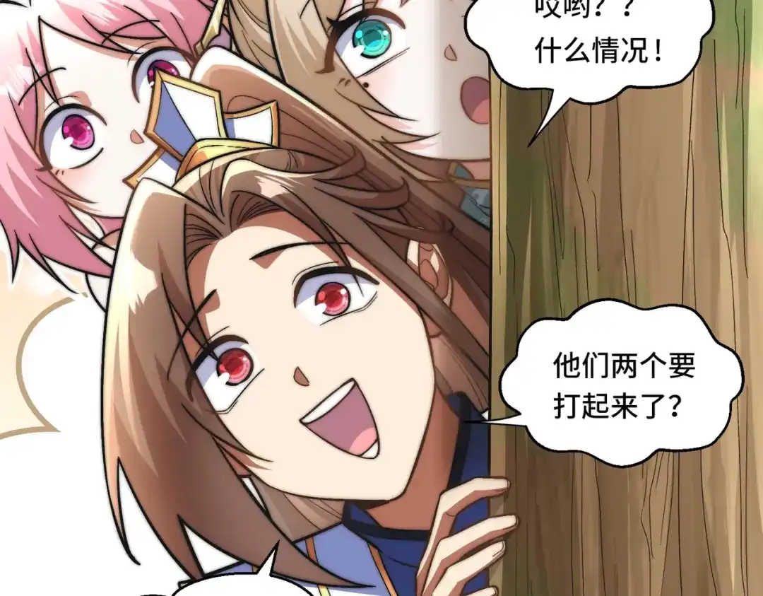 《我的怨种系统×2》第三关 第64页