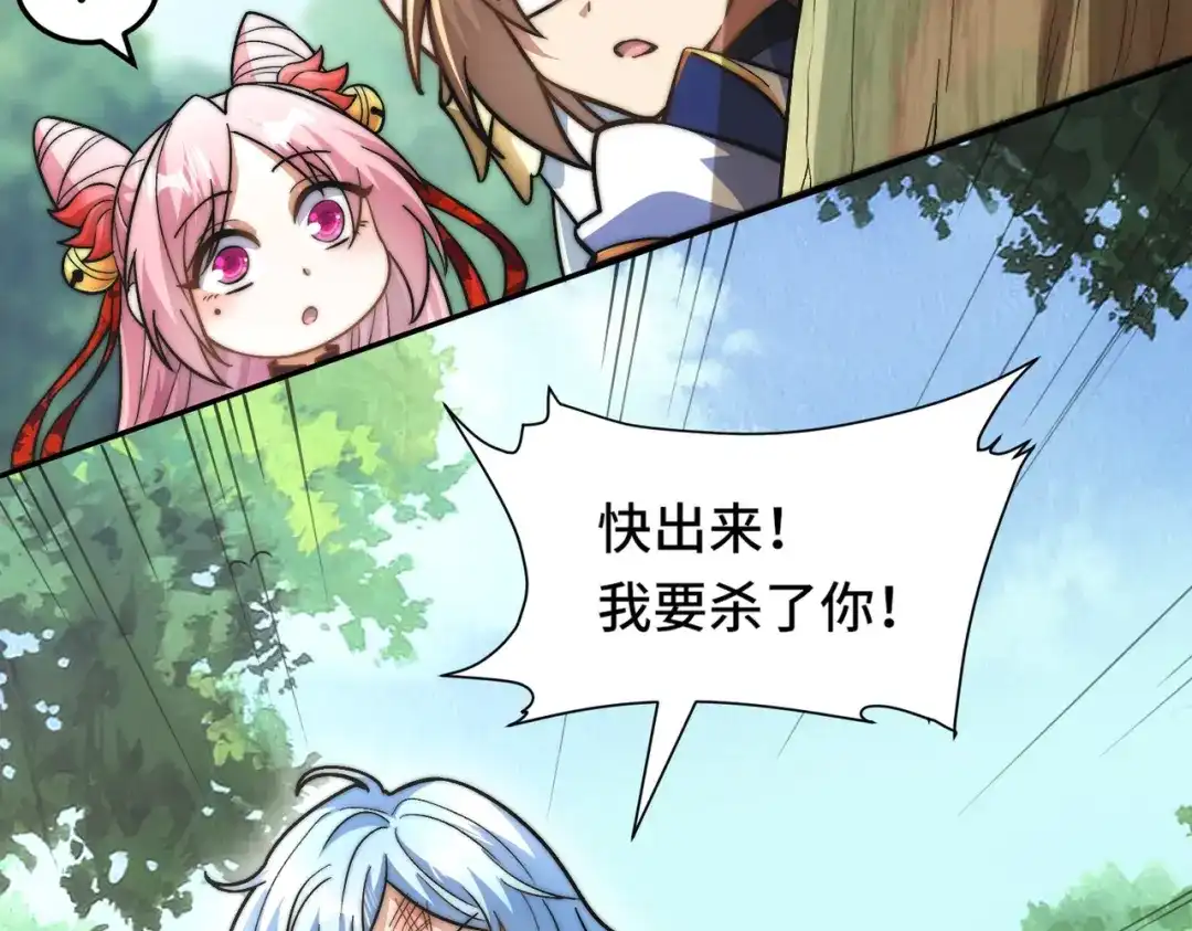 《我的怨种系统×2》第三关 第54页
