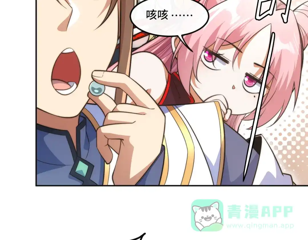 《我的怨种系统×2》007.榨干灵脉 第16页
