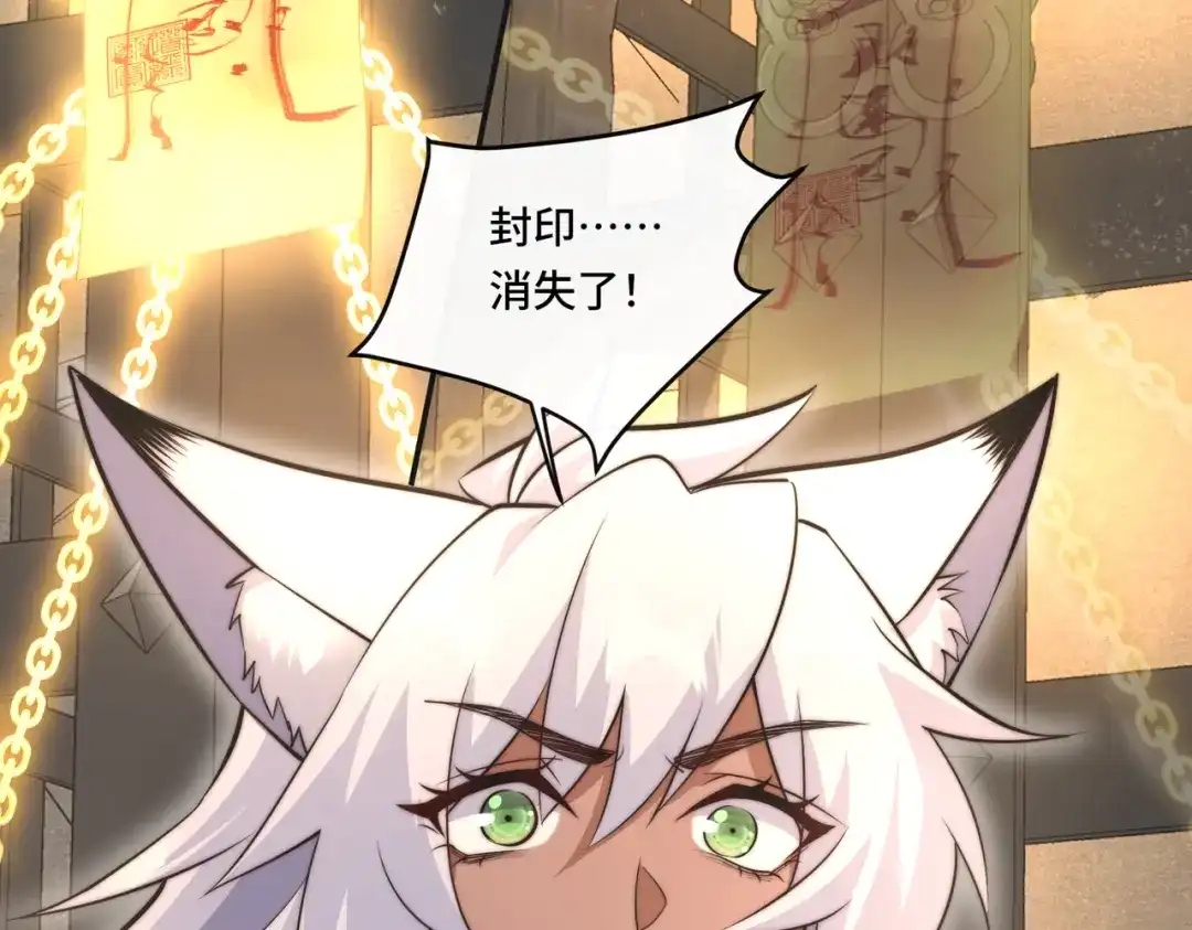 《我的怨种系统×2》007.榨干灵脉 第67页