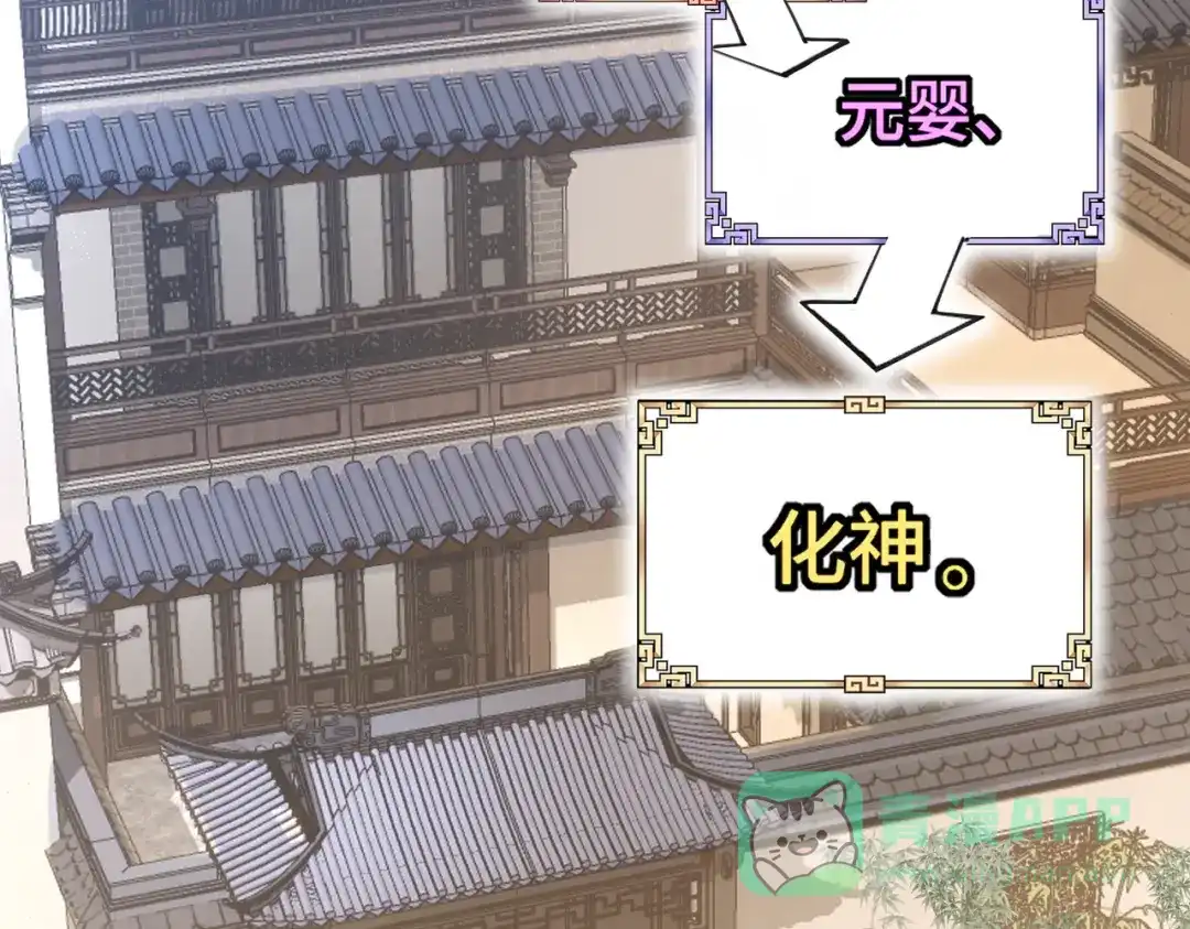 《我的怨种系统×2》007.榨干灵脉 第11页