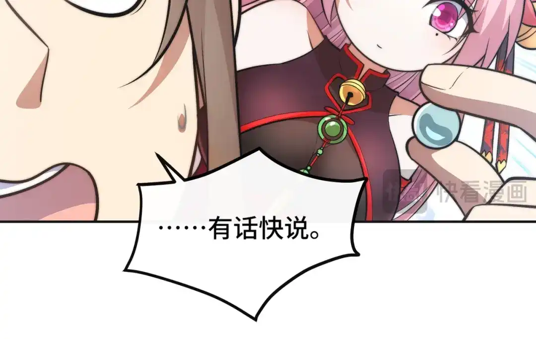 《我的怨种系统×2》007.榨干灵脉 第18页