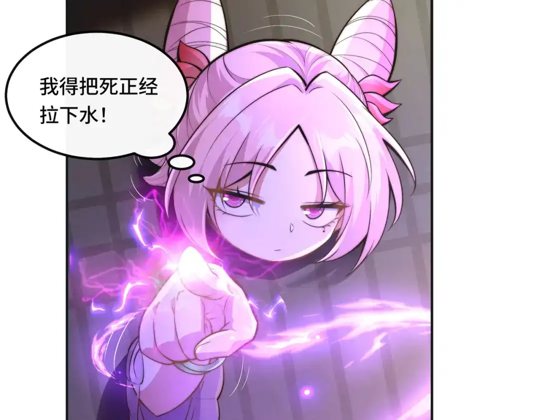 《我的怨种系统×2》007.榨干灵脉 第39页