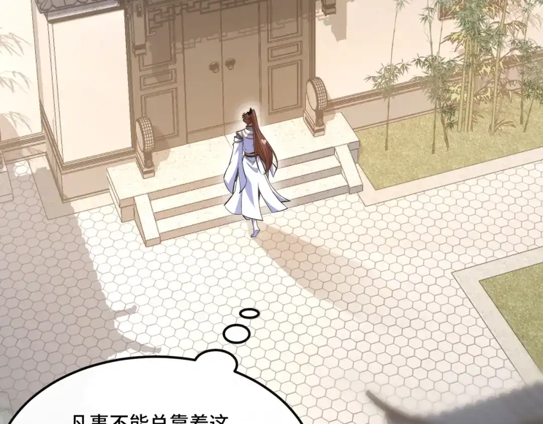 《我的怨种系统×2》007.榨干灵脉 第12页