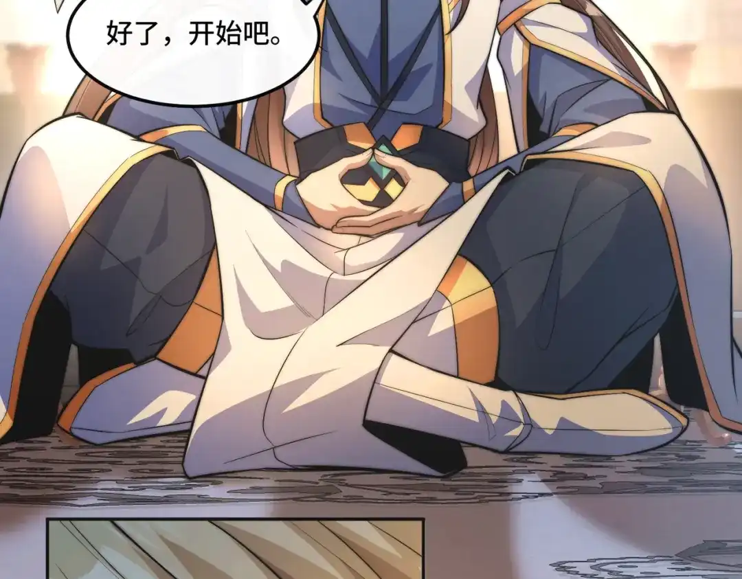 《我的怨种系统×2》007.榨干灵脉 第29页