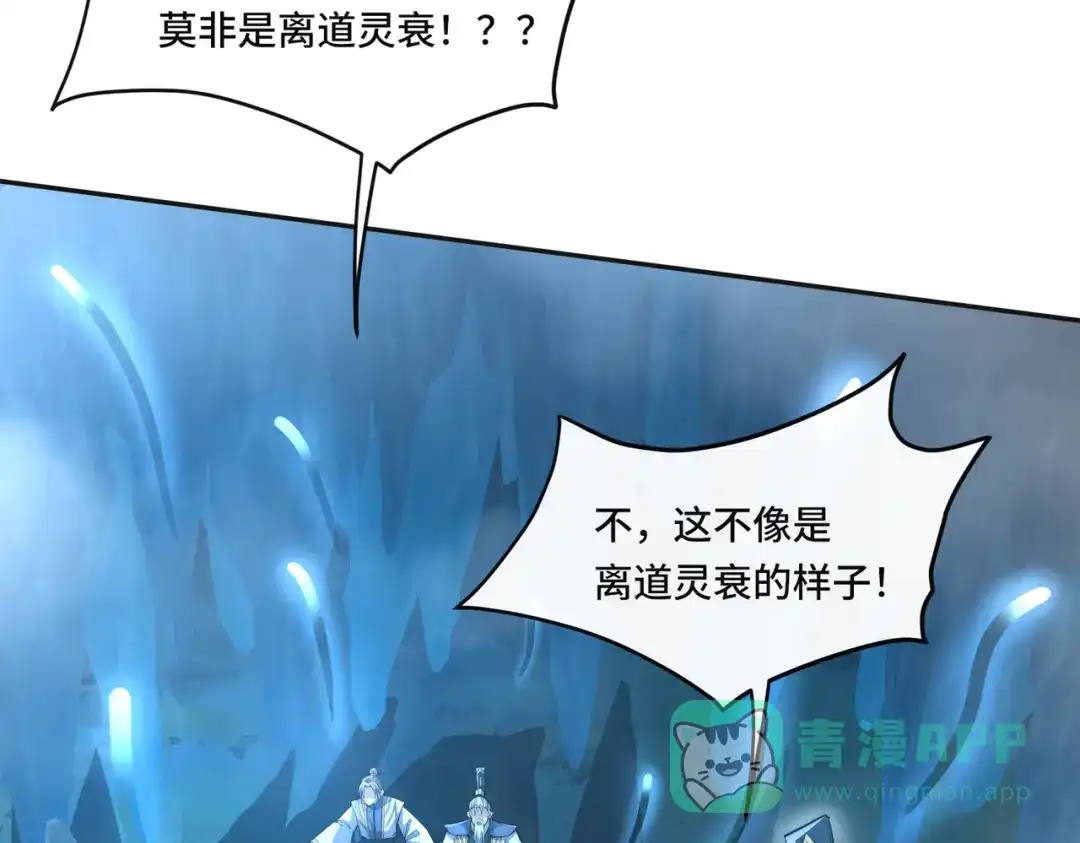 《我的怨种系统×2》007.榨干灵脉 第56页