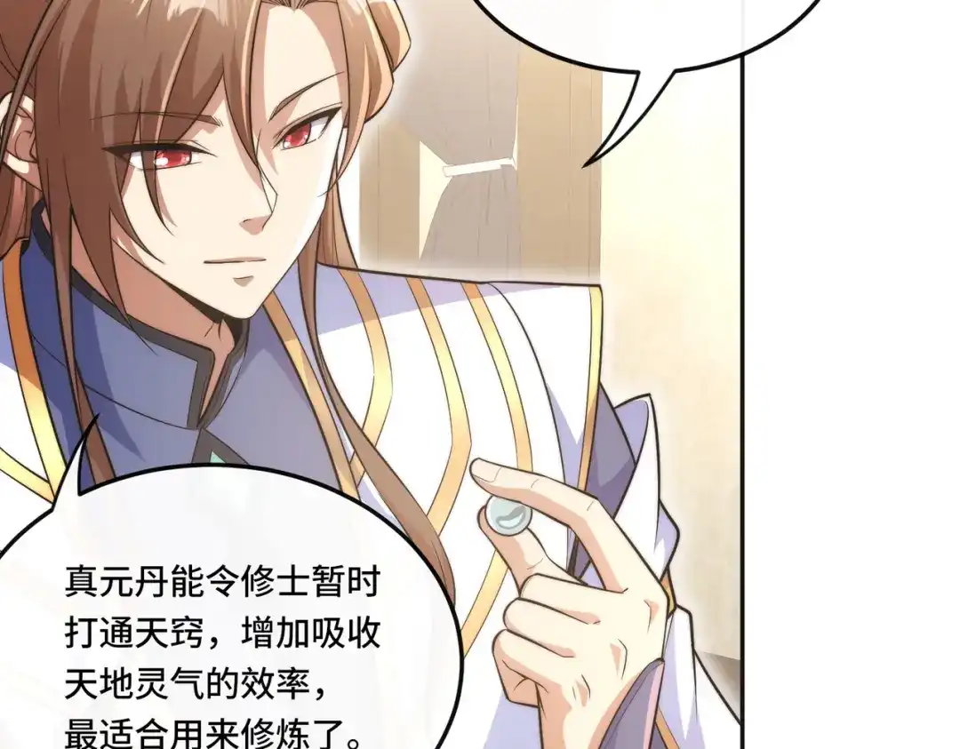 《我的怨种系统×2》007.榨干灵脉 第14页
