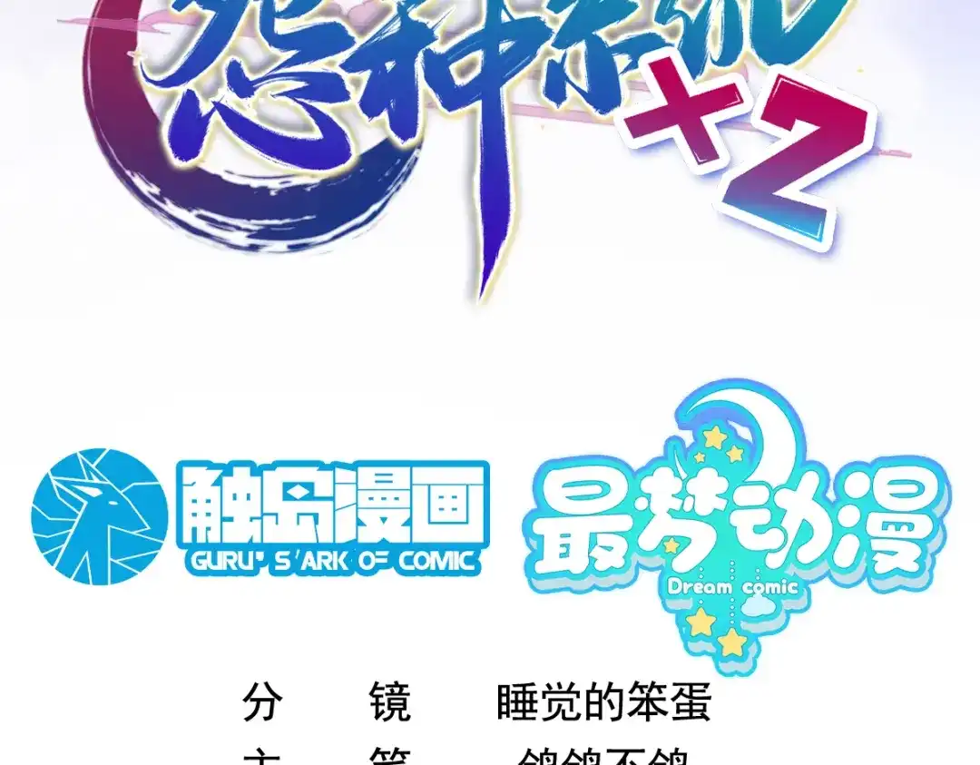 《我的怨种系统×2》007.榨干灵脉 第3页