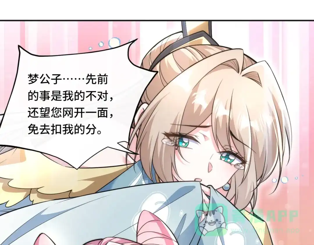 《我的怨种系统×2》007.榨干灵脉 第6页