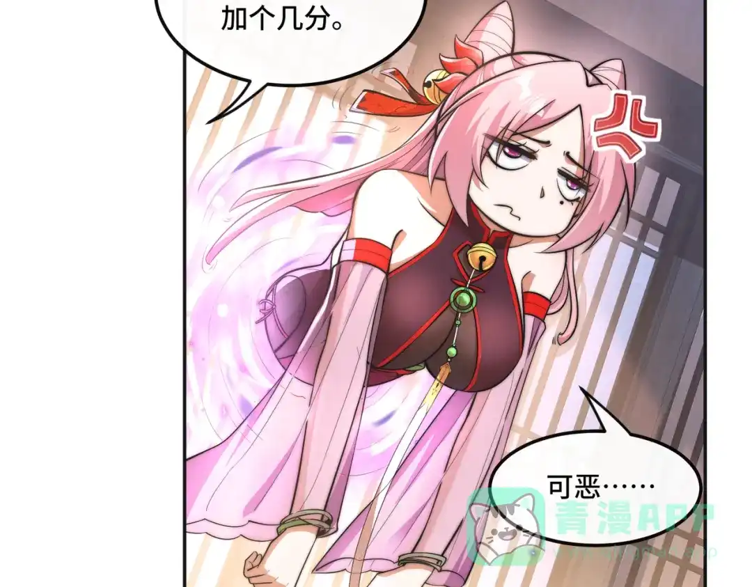《我的怨种系统×2》007.榨干灵脉 第26页