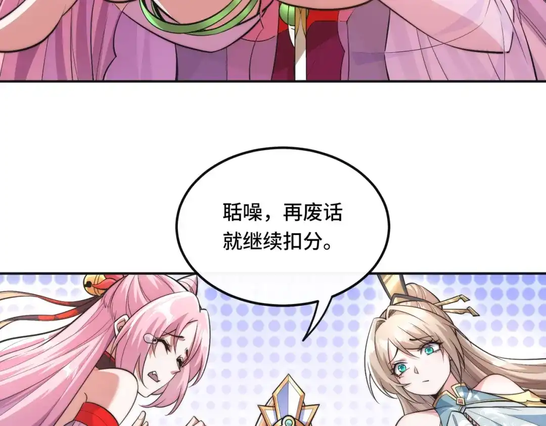 《我的怨种系统×2》007.榨干灵脉 第8页