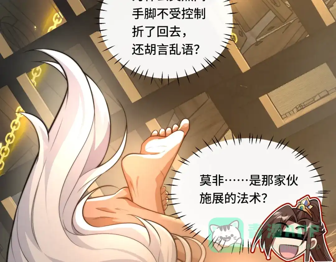 《我的怨种系统×2》007.榨干灵脉 第61页