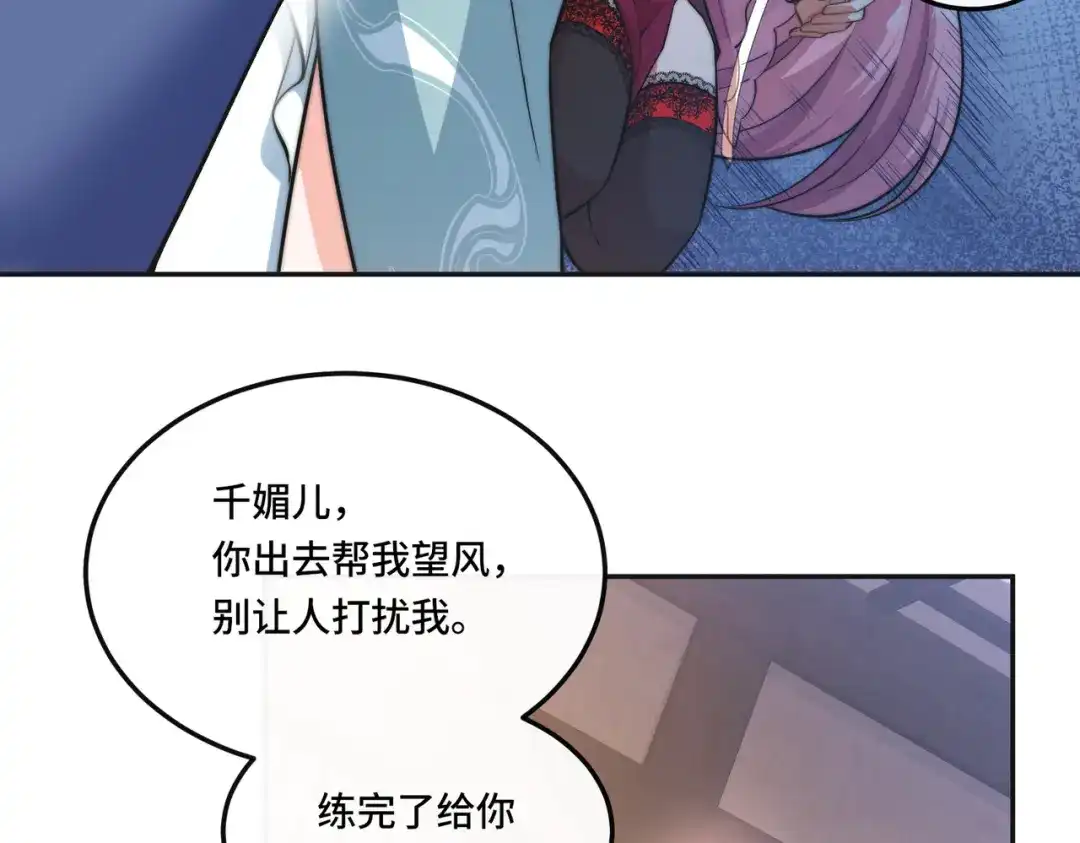 《我的怨种系统×2》007.榨干灵脉 第25页