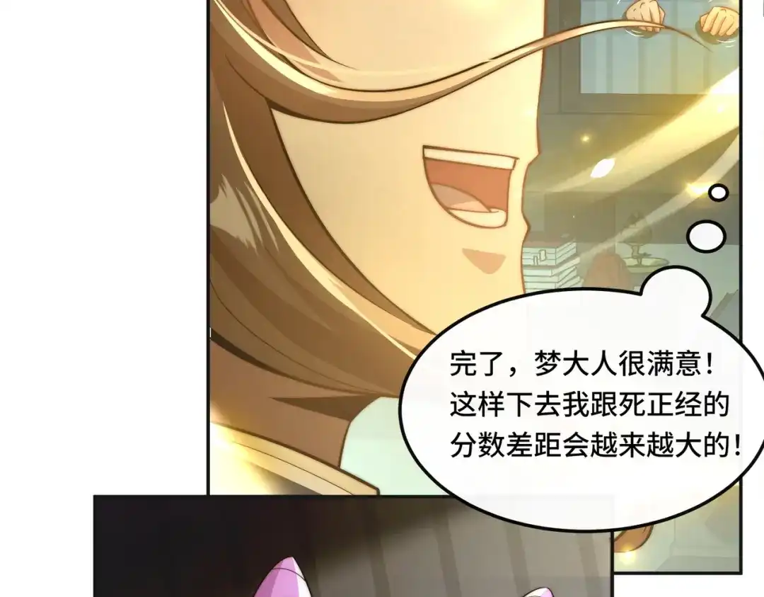 《我的怨种系统×2》007.榨干灵脉 第38页