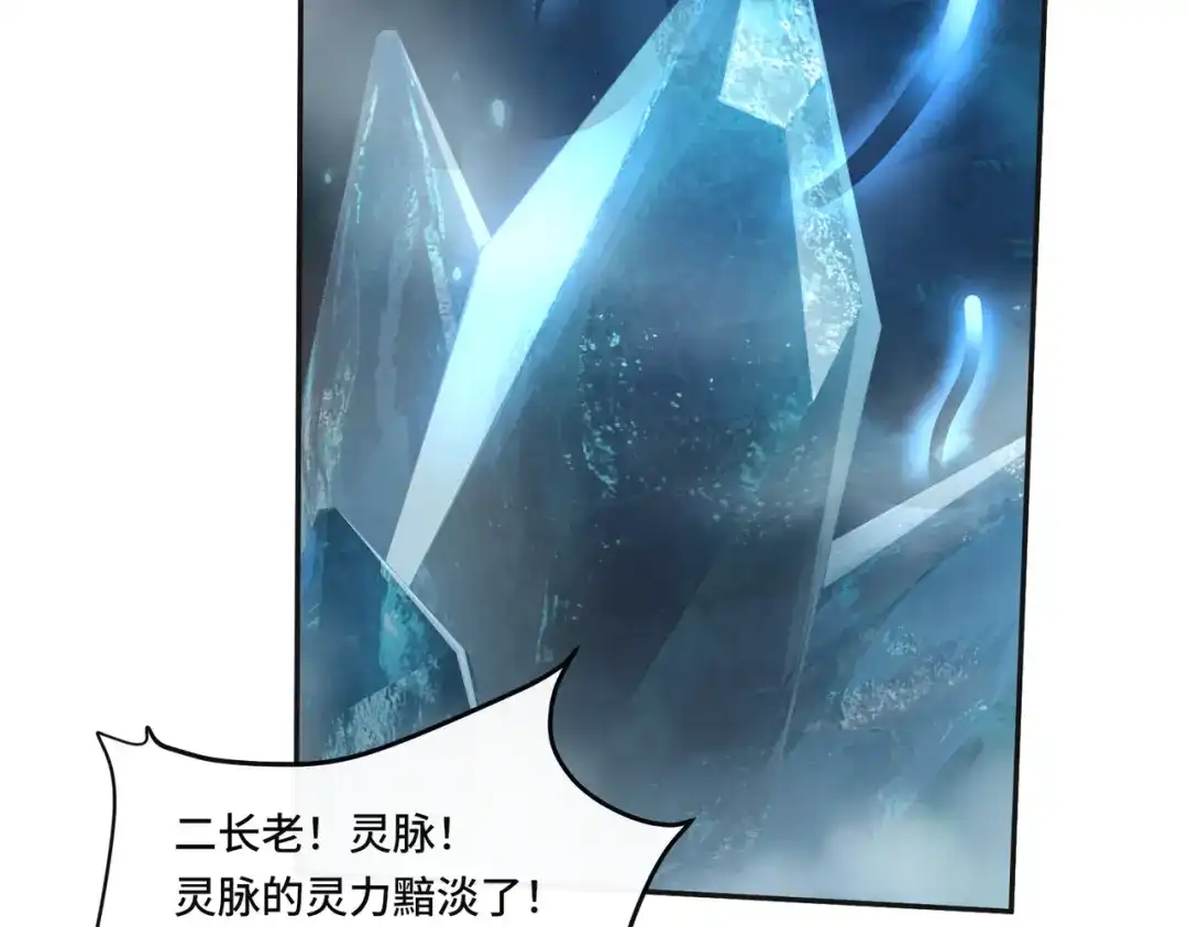 《我的怨种系统×2》007.榨干灵脉 第55页