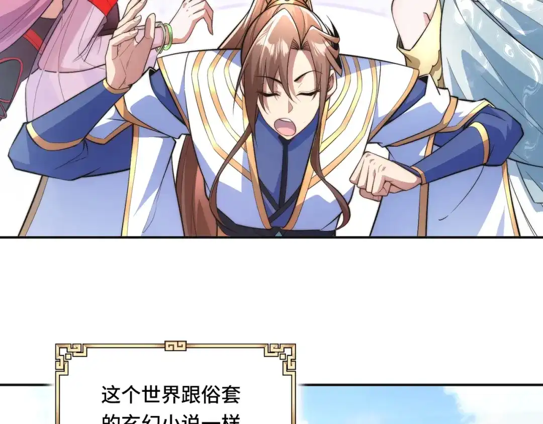 《我的怨种系统×2》007.榨干灵脉 第9页