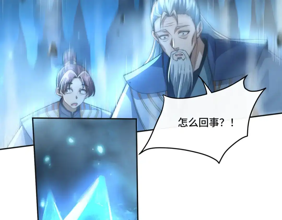 《我的怨种系统×2》007.榨干灵脉 第53页