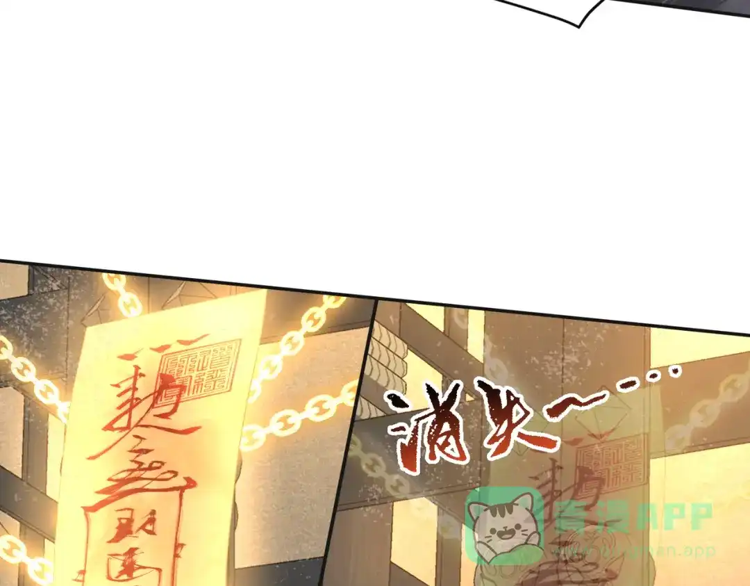《我的怨种系统×2》007.榨干灵脉 第66页